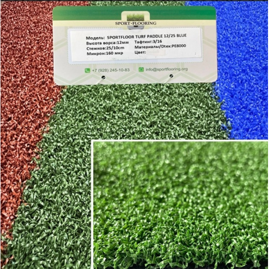 Большое фото товара - Искусственная трава Apoluza SportFloor TURF Paddle 12мм для большого тенниса зеленый, терракот, белый, 95111008. Вариант №1